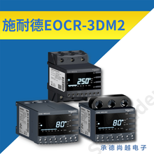 EOCR-3DM2紧凑型微小智能电动机保护器-承德尚越供应图片