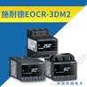 EOCR-3DM2智能综合施耐德电子继电器