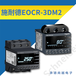 承德尚越电子长期供应EOCR3DM2-WRDBT智能电动机保护器