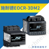 施耐德EOCR3DM2-WRDBW低压配电柜电动机保护器