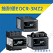 韩国三和EOCR-3MZ2施耐德全智能漏电马达保护继电器