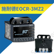 EOCR-3MZ2-WRCUW数码型电动机保护器-韩国三和生产