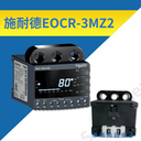 EOCR-3MZ2-WRCUW數(shù)碼型電動(dòng)機(jī)保護(hù)器-韓國(guó)三和生產(chǎn)