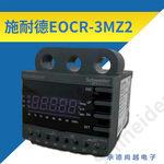 EOCR3MZ2-WRDUW一体式智能漏电保护器