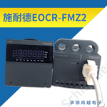 EOCR-FMZ2韩国三和电动机保护器-河北供应商