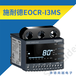 施耐德EOCR-I3MS智能短路通讯型电子继电器