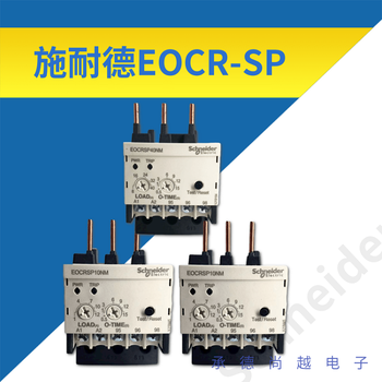 原韩国三和施耐德EOCR-SP接插式电动机保护器