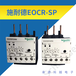 EOCR-SP接插式韩国三和电动机保护器