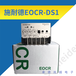 施耐德EOCR-DS1机械型电动机保护器