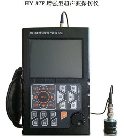 HY-87F增强型超声波探伤仪