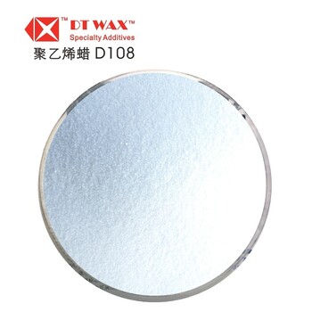 DTWAX聚乙烯蜡/润滑分散剂/D108