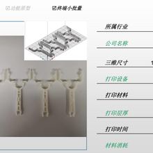 高韧性3D打印树脂