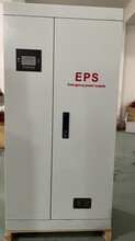 EPS应急消防电源90min灯具照明配电箱集中电源单相三相