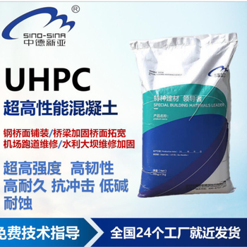 四川生产UHPC性能混凝土厂家