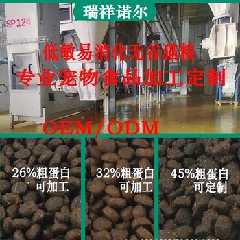 狗粮OEM贴牌代工猫粮代工宠物食品代工厂家