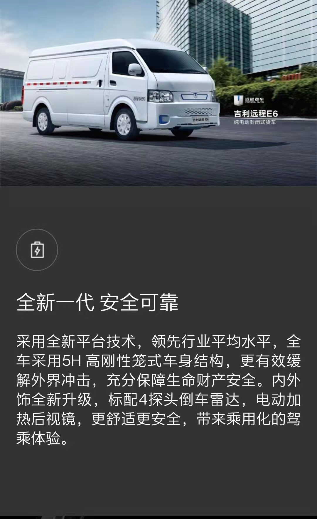 重庆新能源面包车