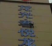 佛山龙江蜘蛛人户外广告安装，发光字广告牌高空吊绳安装