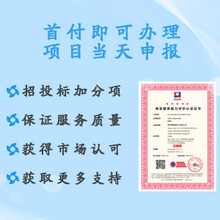 北京广汇联合体系认证GA/T594-2006保安服务认证