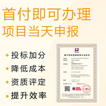 北京广汇联合认证客户投诉管理体系认证证书办理