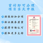 合同能源管理服务认证证书办理广汇联合（北京）认证服务有限公司