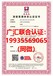北京广东测量管理体系认证证书办理机构测量管理体系认证中心入口