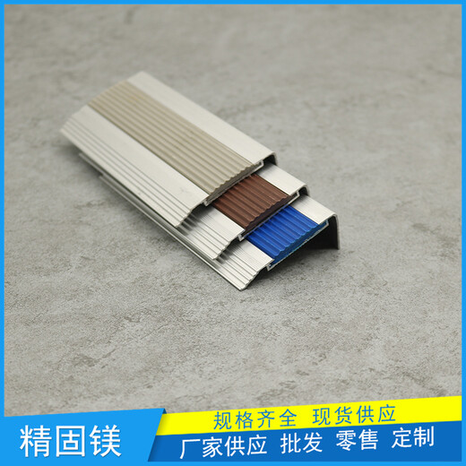 深圳市铝合金防滑条生产流程