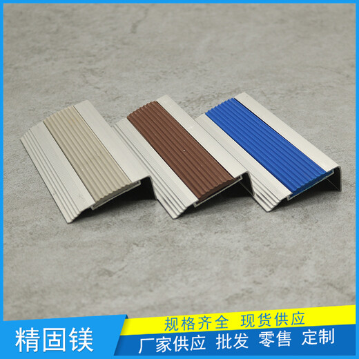 台州铝合金防滑条施工要求