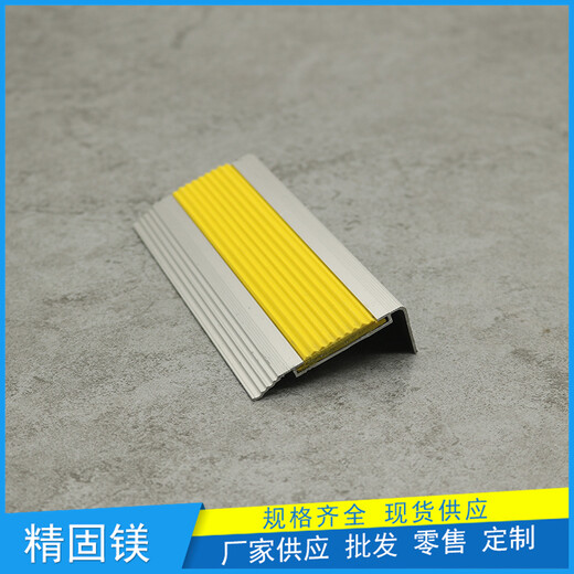 北京铝合金防滑条如何安装