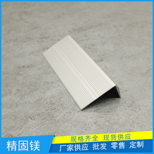 深圳市铝合金防滑条安装方式