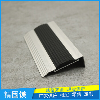 上海鋁合金防滑條生產(chǎn)工藝