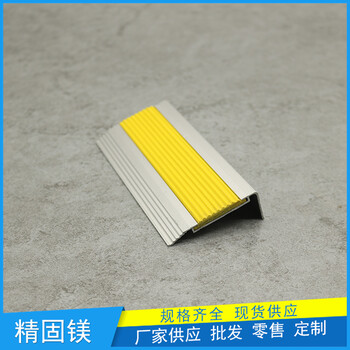上海鋁合金防滑條生產(chǎn)工藝
