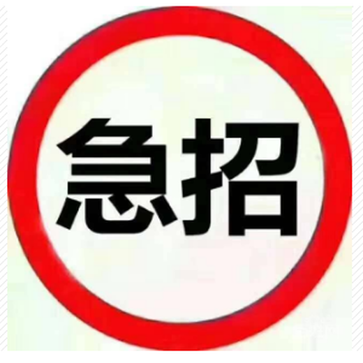 上海浦东正规出国劳务机构出国务工包吃住可靠待遇高