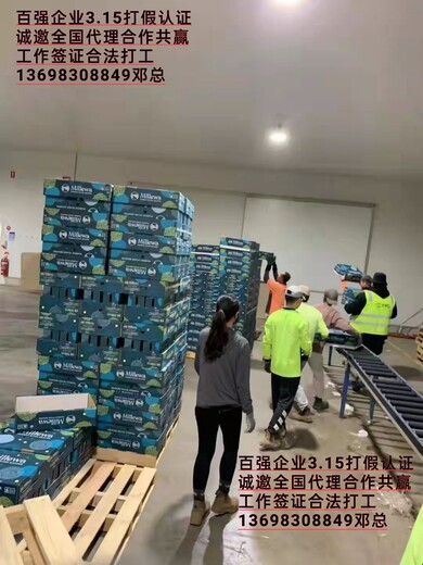 渭南市海聘劳务公司（办理）年薪49万