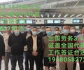 黑龍江省好出國剛果金勞務清潔工一站式出國