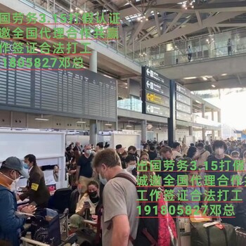 连云港市海外派遣出国打工日本超市理货员