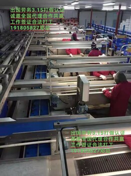 咸阳市出国打工正规公司丹麦食品厂普工纸箱厂