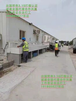 营口市四川远境海外派遣安装工国企援建项目