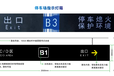 广州雅安交通设施有限公司-交通设施-LED指示灯箱
