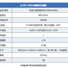 先测XCA440-100K便携式移动负载箱