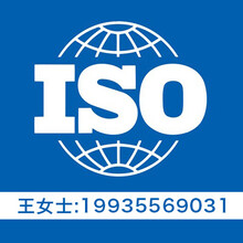 甘肃三体系认证iso9001认证办理