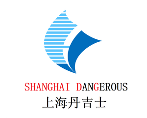 上海丹吉士国际物流有限公司