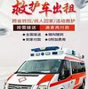 文山私人120救護車-重癥患者轉院救護車
