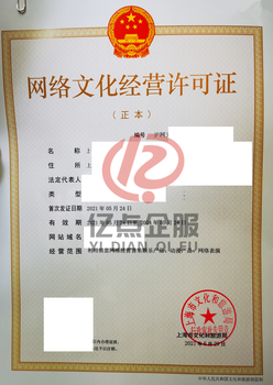 办理上海直播网文ICP、EDI包下证