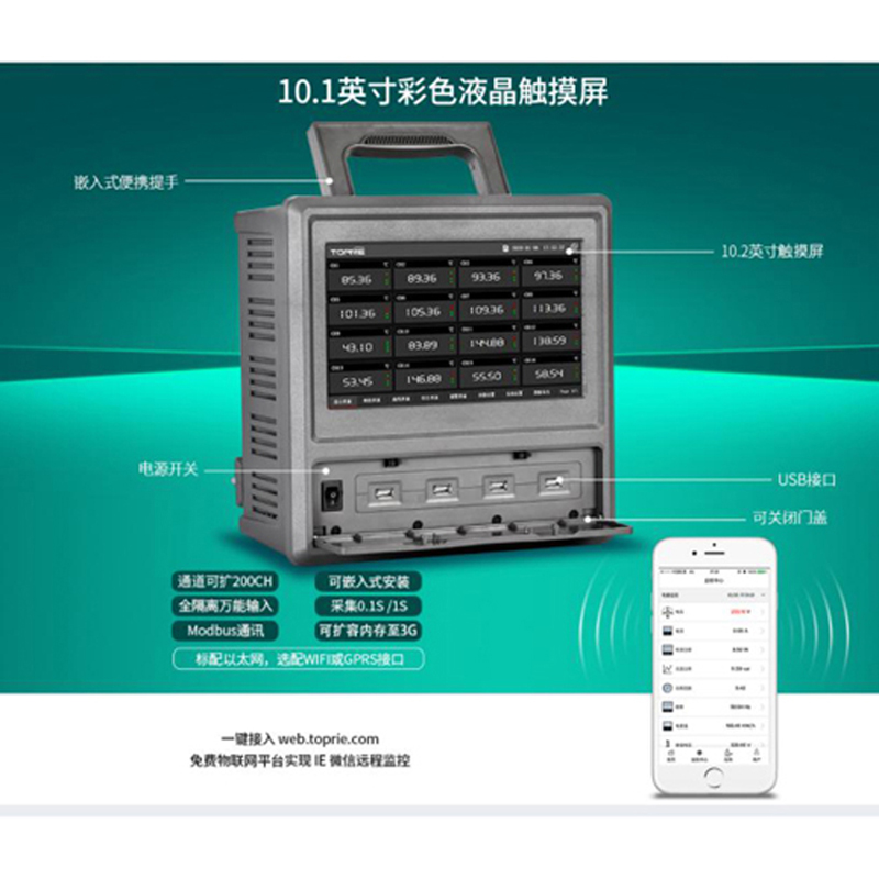 温升测试仪  HN1016B 带通讯