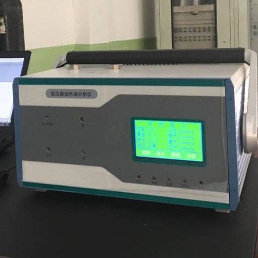变压器油色谱分析仪生产气相色谱分析仪色谱分析仪九组份