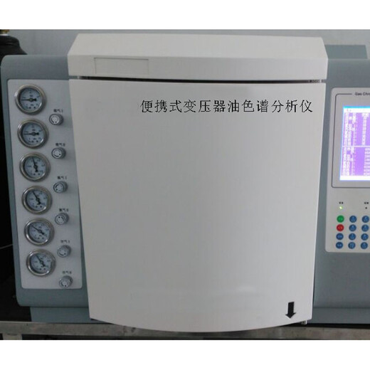 HN8990油色谱分析仪厂家华能便携式油色谱分析仪气相色谱分析仪