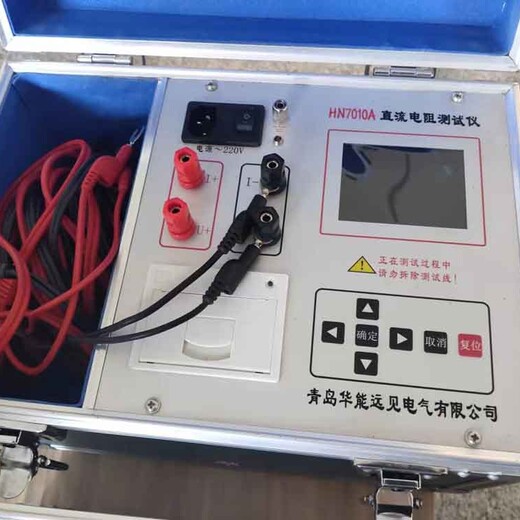 华能直流电阻测试仪HN7010A接地线成组电阻测试仪来电咨询