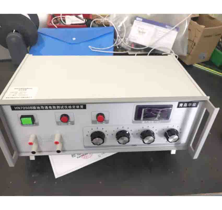 HN7250A 接地导通电阻测试仪检定装置0.05级可定制