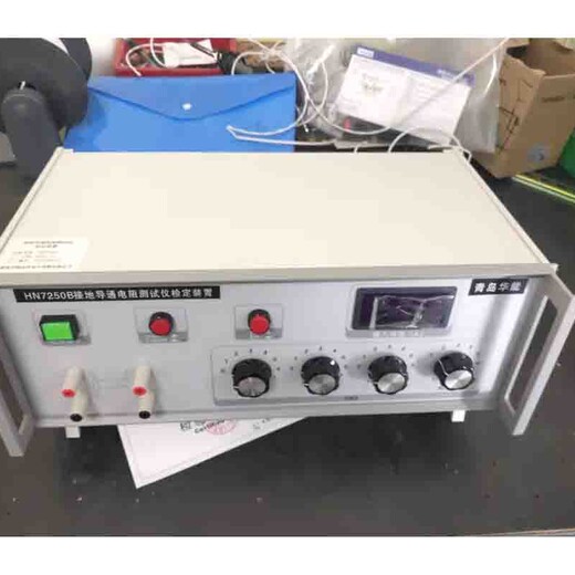 HN7250A接地导通电阻测试仪检定装置0.05级可定制