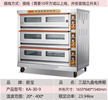 鄭州電烤箱多少錢
